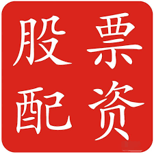 配资优秀股票配资门户:山东股票配资公司-英伟达向美国上缴15％收入换取对华出口？外交部回应